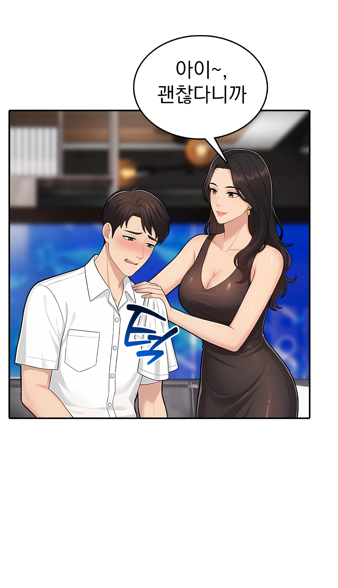 2화 26